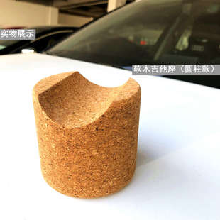 圆柱形软木塞吉他座乐器水松木支架琴颈托100*高100mm木吉他用