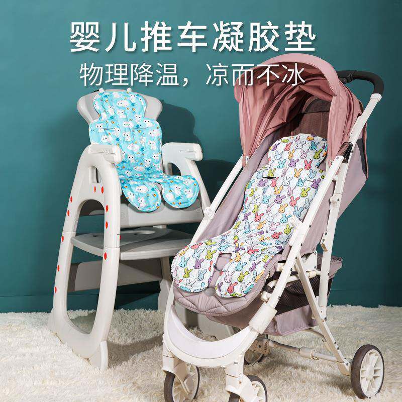 婴儿推车透气安全座椅凉垫宝宝餐椅席垫坐靠凝胶珠冰垫童车