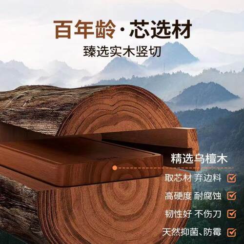 SOWE素味百年龄乌檀木菜板防霉实用实木砧板双面切菜案厨房用加厚