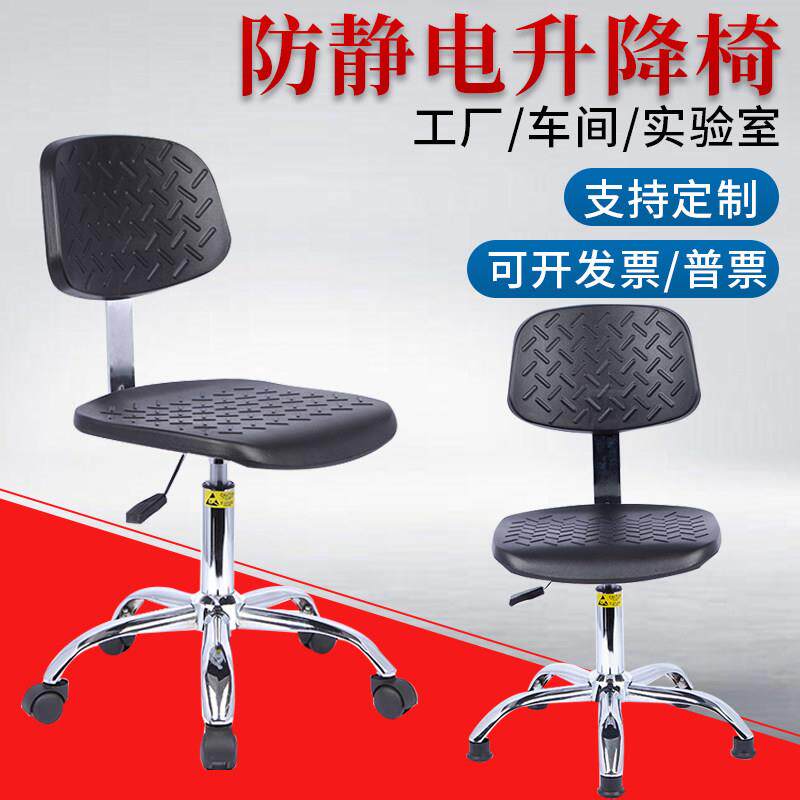 防静电椅子PU发泡升降椅实验室工厂车间用工作椅无尘室靠背旋转凳