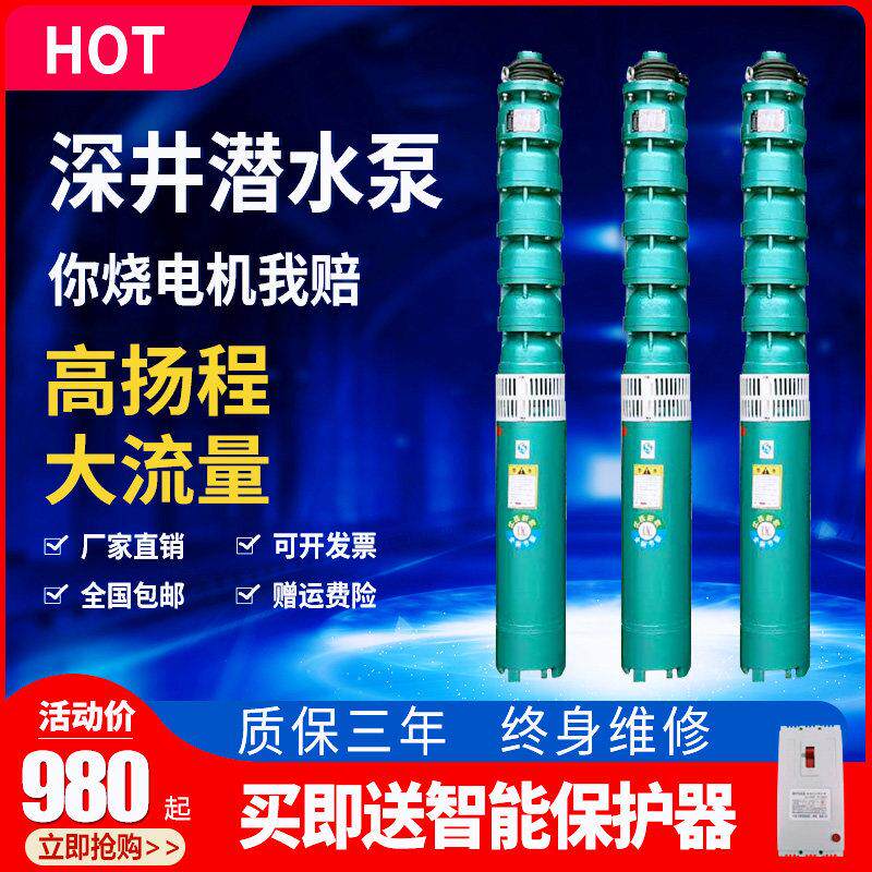 175/200QJ深井潜水泵380v三相高扬程7.5/5.5/11/15千瓦农用深水泵