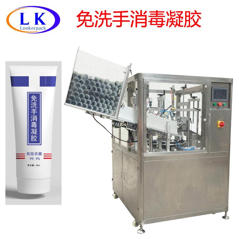 膏体啫喱酒精免洗手酒精消毒凝胶全自动高速超声波封尾机
