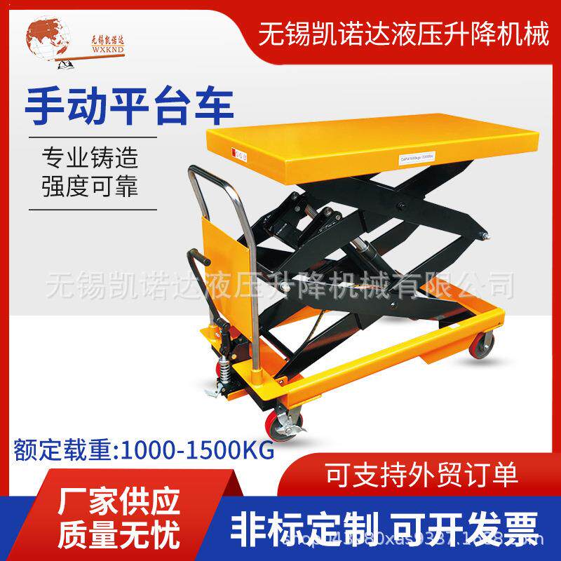 脚踏平台车升降平台车PTS1000PTS1500移动平台车手动平台车