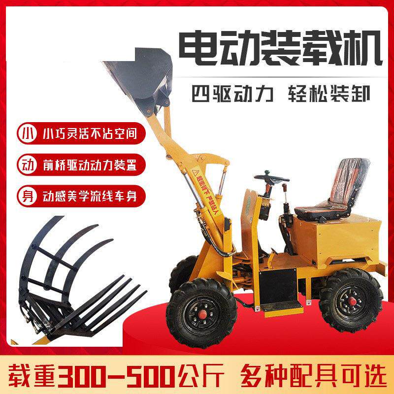 小型柴油铲车装载机四驱电动液压抓草机家用养殖清粪推雪板多功能