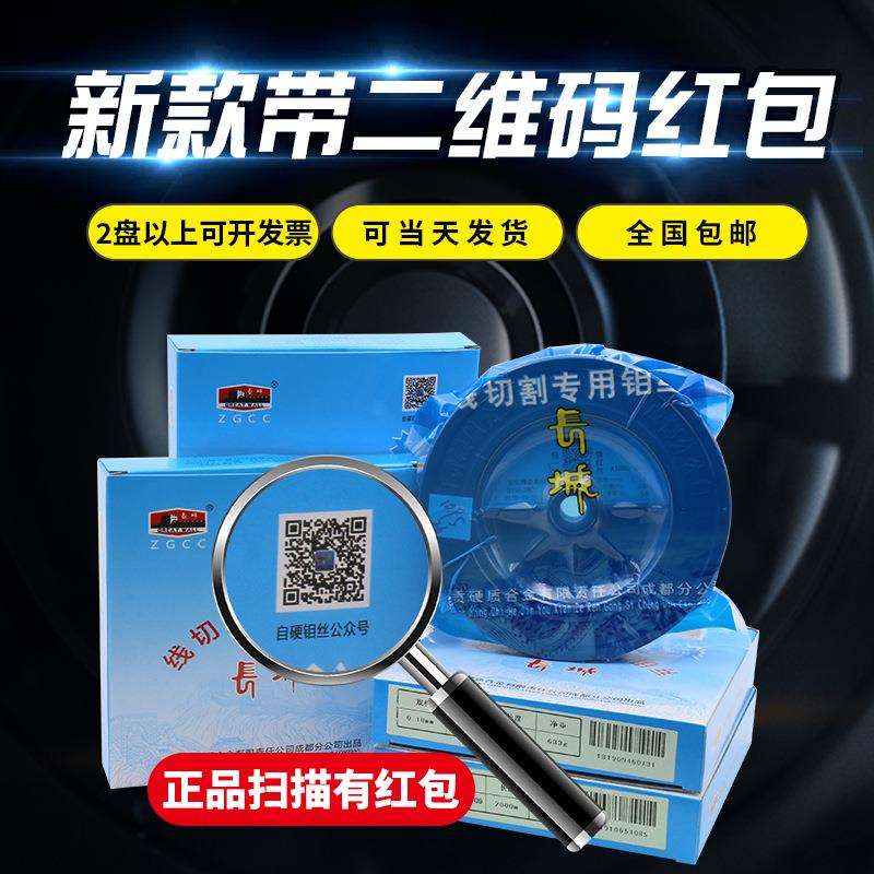 线切割配件长城钼丝0.18mm2000米2400米全系定尺高纯度精密线切割