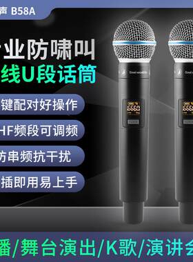 幻声B58A/68A动圈无线麦克风户外话筒手机电脑外置内置声卡无限