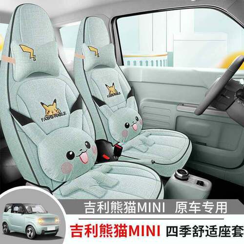 专用于吉垫利熊车猫miniLJJ#ljj-座椅套骑士饰卡丁座套坐迷你座垫