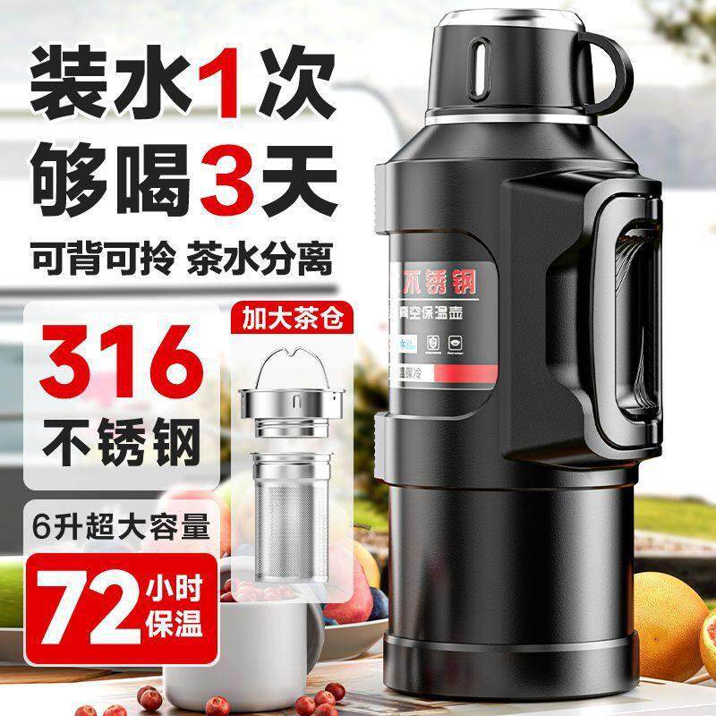 保温壶户外车载旅行壶可携式大容量按压内塞保温杯316不锈钢热水