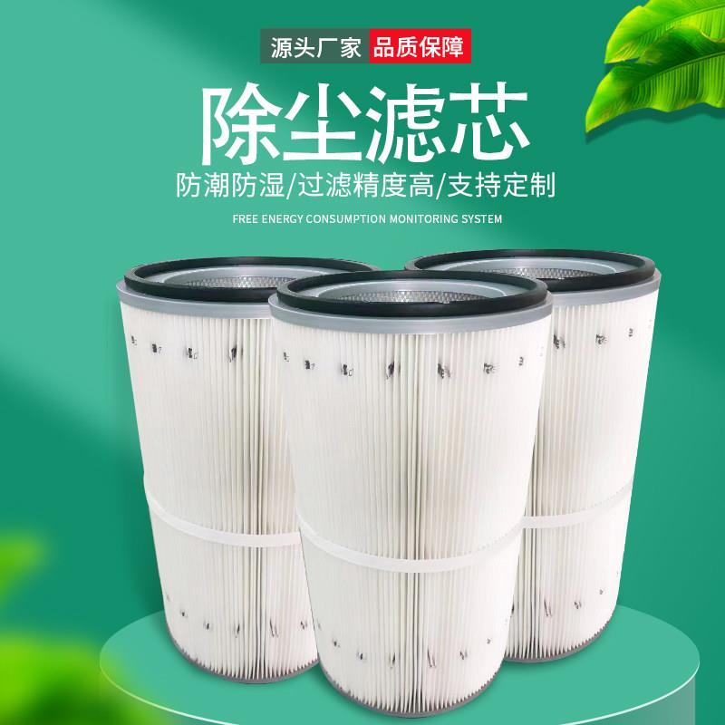 快拆工业螺杆除尘滤筒夹头PTFE覆 覆膜滤阻抗静电镀铝膜纳米纤维