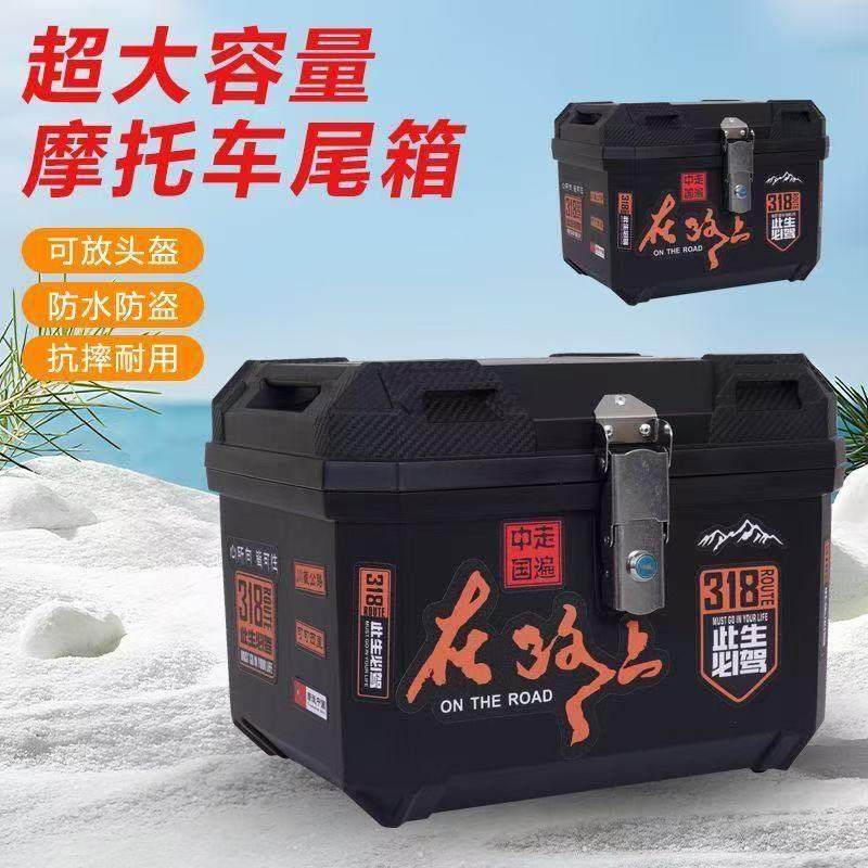 摩托车尾箱大容量踏板电动车后备箱电瓶车非铝合金工具行李箱通用,摩托车/装备/配件,摩托车尾箱,淘宝优惠券,粉丝福利购,淘宝优惠卷