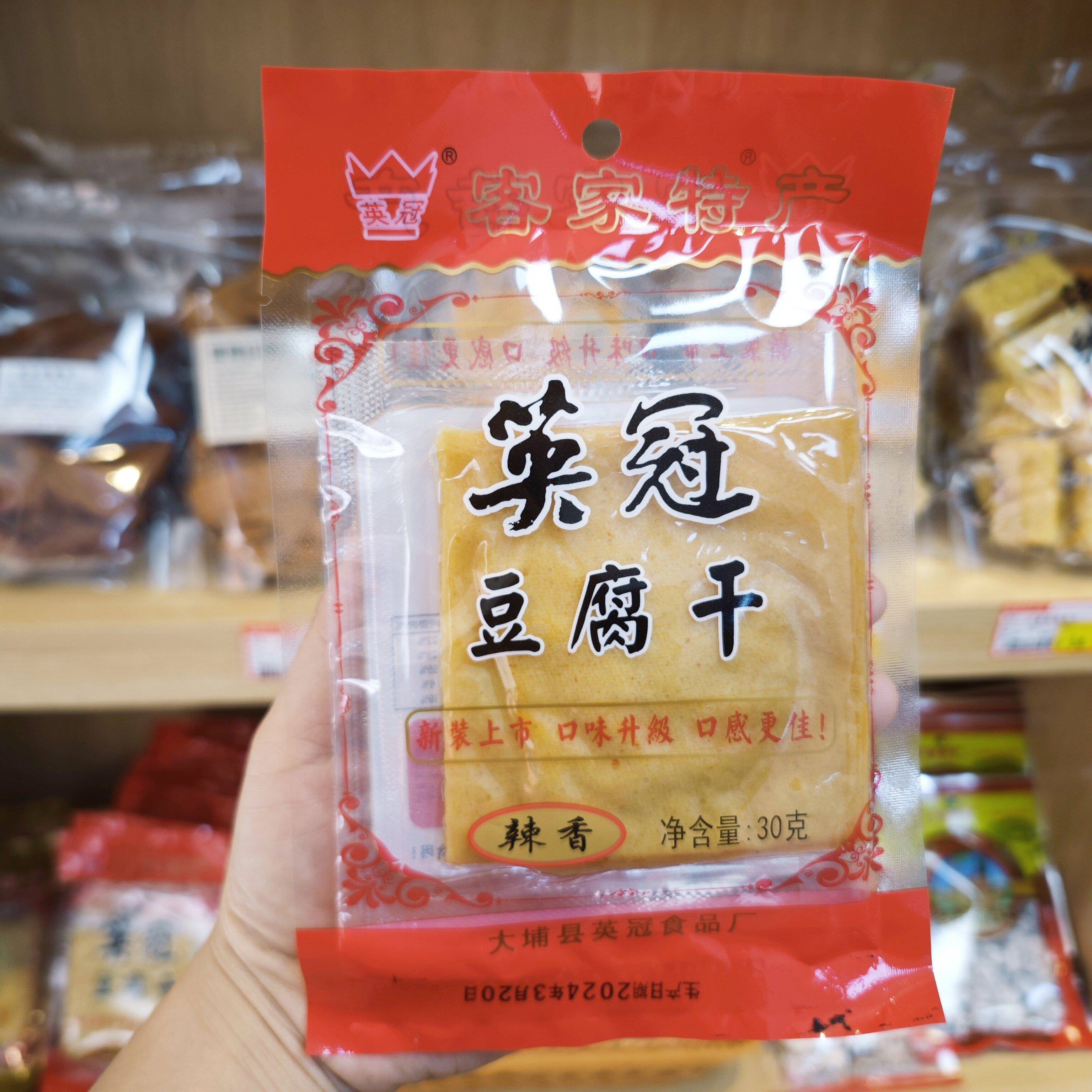 梅州大埔豆干英冠豆腐干正宗客家特产开袋即食休闲小零食手信送礼