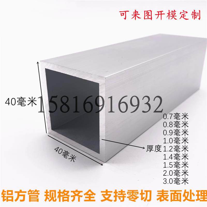铝挤型材料木纹方管 喷涂40*40 40*30 45*35 45*45 50*10铝方通管