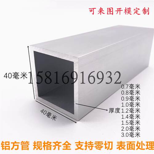铝挤型材料木纹方管 喷涂40*40 40*30 45*35 45*45 50*10铝方通管