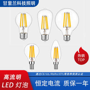 高流明灯泡爱迪生LED灯丝灯夜间照明超亮深度调光无频闪装饰球泡