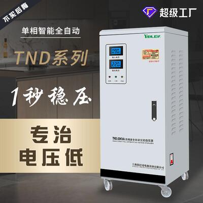 依巴凌空调稳压器220v家用大功率稳压电源单相全自动交流稳压器