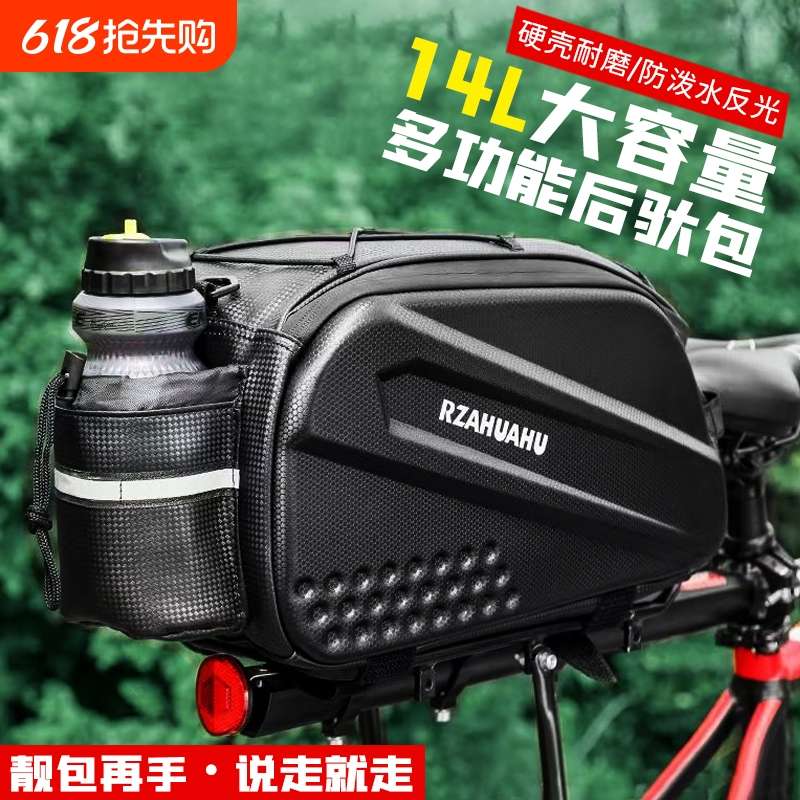 自行车驮包山地公路硬壳后座包骑行货架尾包防水大容量储物包收纳