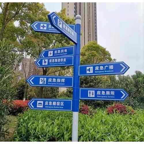 立式指向牌户外指示牌路标牌区域指导牌社区引导牌多向分流指示牌