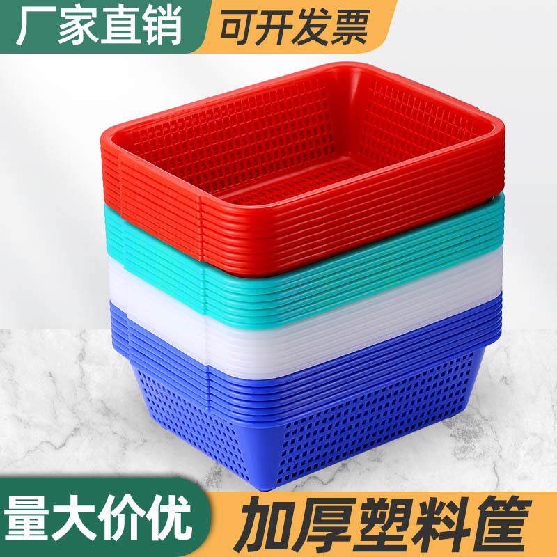 塑料筐长方形加厚镂空洗菜篮子漏筐整理框子周转筐玩具衣服收纳筐