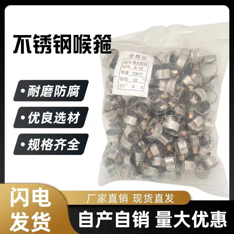 不锈钢德式喉箍强力卡箍抱箍管卡管夹暖风管水管油管固定卡扣卡子