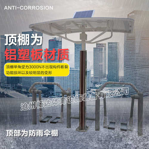 健身器材户外公园广场社区智能二代健身器材语音播报新国体漫步机