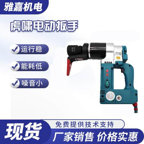 虎啸电动定扭矩扳手T300T500T700AT1000AT1500NAT2000NA
