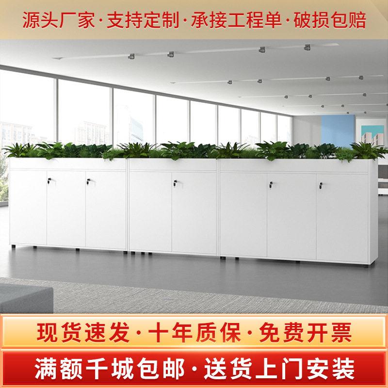 公室隔断柜绿植文件柜隔断柜资料柜花槽柜储物木质矮柜白色边柜