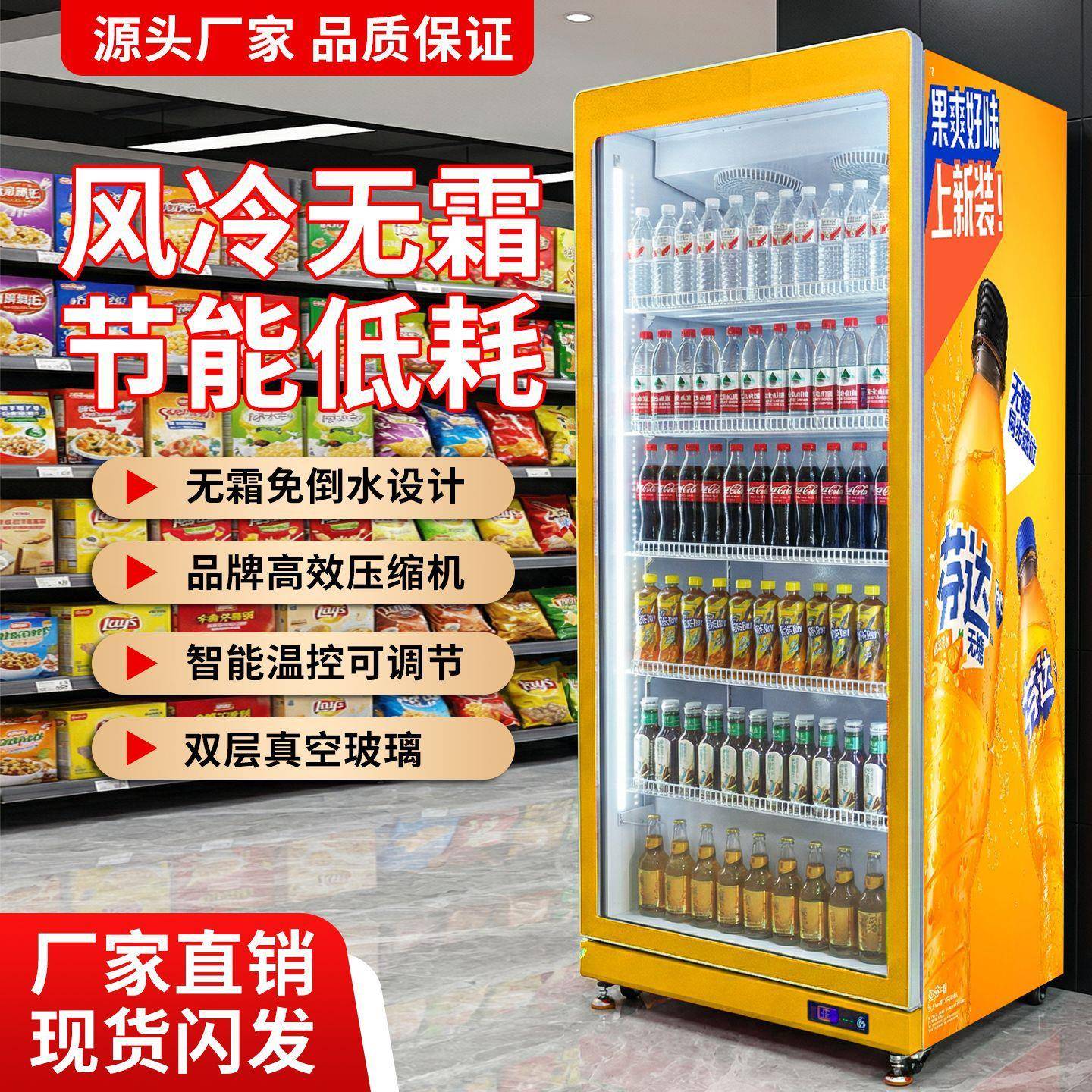 饮料冷藏展示柜风冷无霜立式网红酒水柜商用超市便利店啤酒保鲜柜
