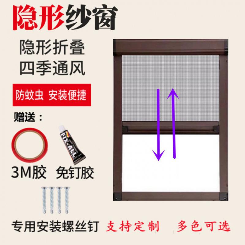 30不锈钢隐形上下伸拉伸缩窗防蚊缩卷轴用式4AEW卷纱窗纱窗网家纱