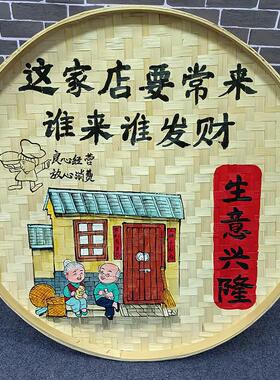 手绘竹编簸箕挂画 画农庄休闲 农场墙面装饰挂饰墙壁挂饰饭店餐厅