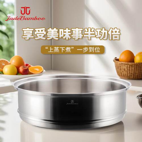 双耳福百灵鸟系列18-10不锈钢家用蒸笼蒸屉圆形无耳