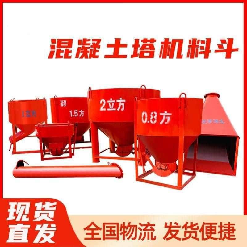 混凝土料斗圆形工地吊斗加厚提升机料斗塔基机塔吊大口径料斗圆斗