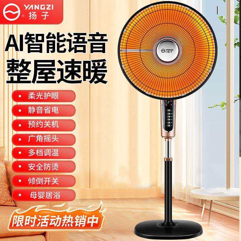 小太阳取暖器节能电暖器家用取暖超大号浴室卧室可升降电热扇