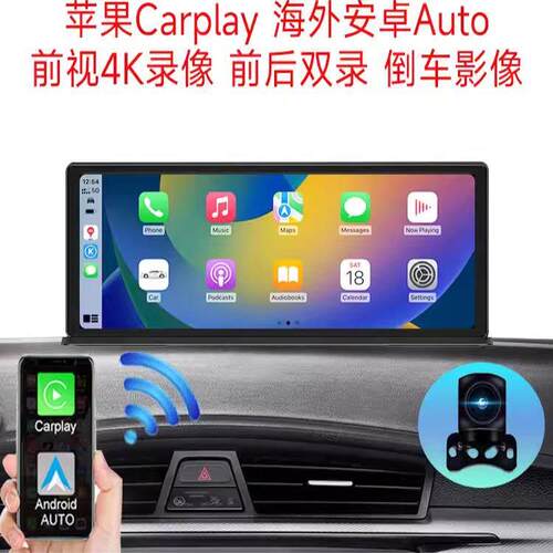 无线 线carplay车载手机导航互联智慧屏高清4K双录行车记录仪中控