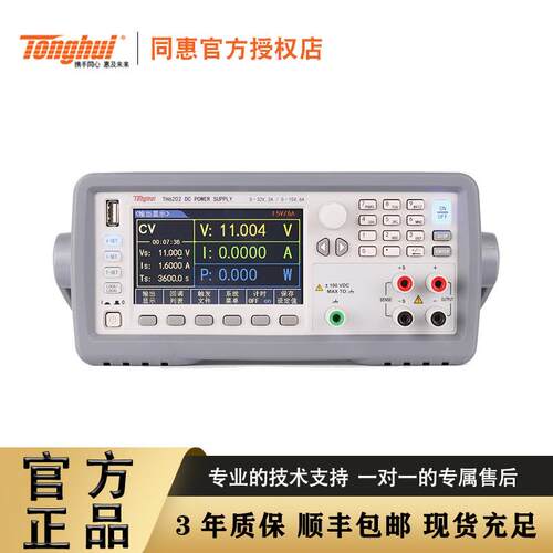同惠 TH6201 TH6202 TH6203 TH6212 TH6213双范围可编程直流
