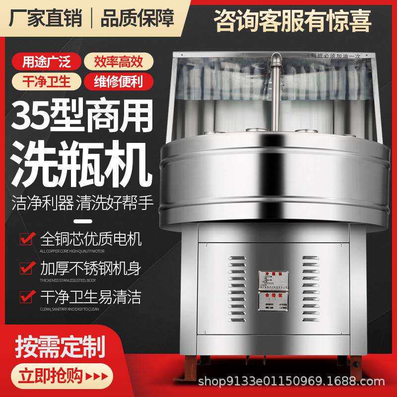 商用洗瓶机全自动陶瓷塑料玻璃饮料啤酒瓶异形瓶刷洗回旋式冲洗器