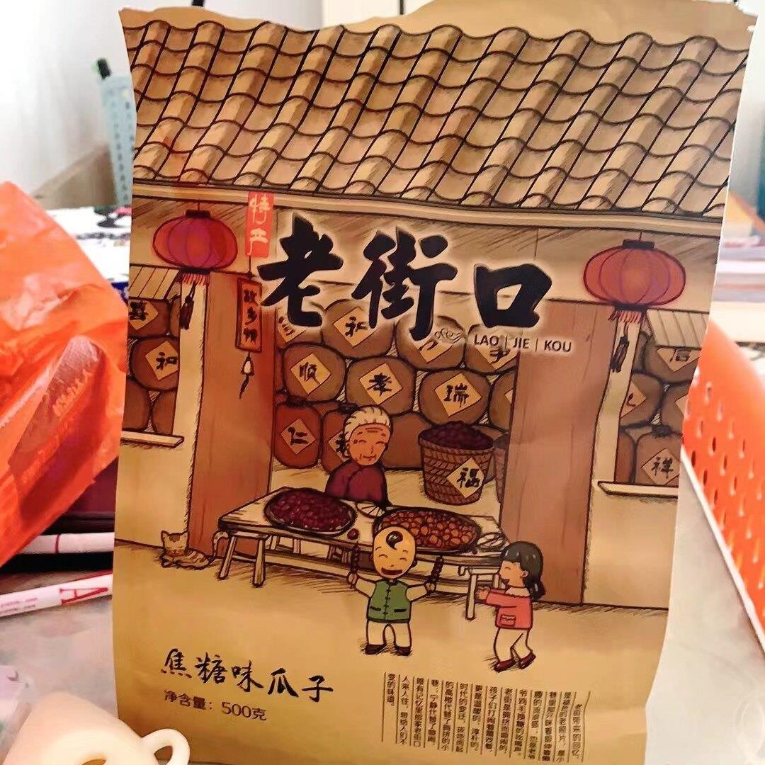 ~老街口瓜子袋装焦糖山核桃味大颗粒葵花籽子坚果炒货零食年货
