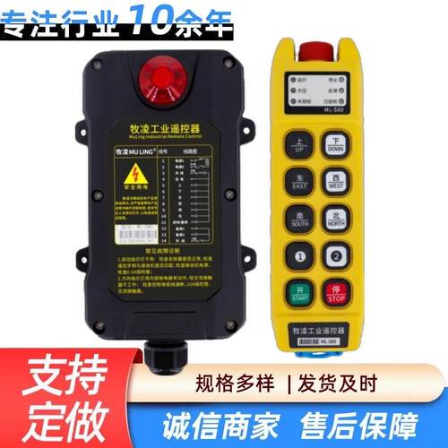 出售NFC授权遥控器牧凌ML-S60+系列遥控器抗干扰信号稳定