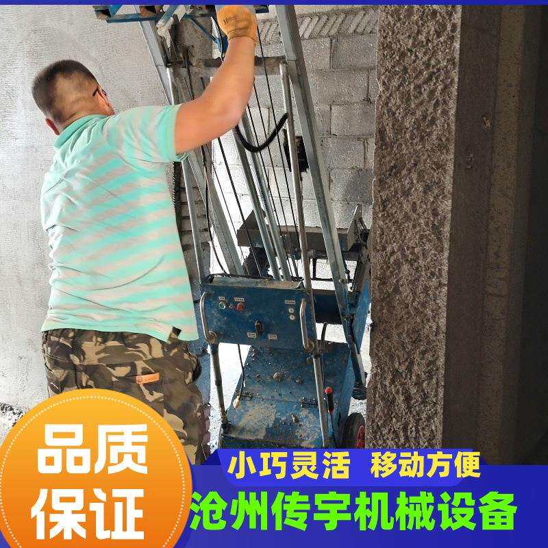 819-3c智能抹灰机粉墙机