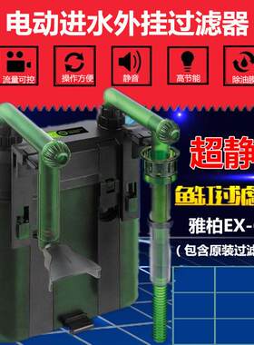 雅柏ex600过滤桶鱼缸草缸水族过滤器外挂雅博up120升级版带除油膜