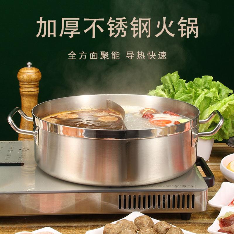 不锈钢汤锅家用加厚大容量商用火锅专用鸳鸯锅大号平底锅具火锅锅