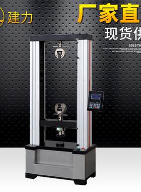 液晶显示电子拉力试验机网格布拉力试验机丝线拉力试验机