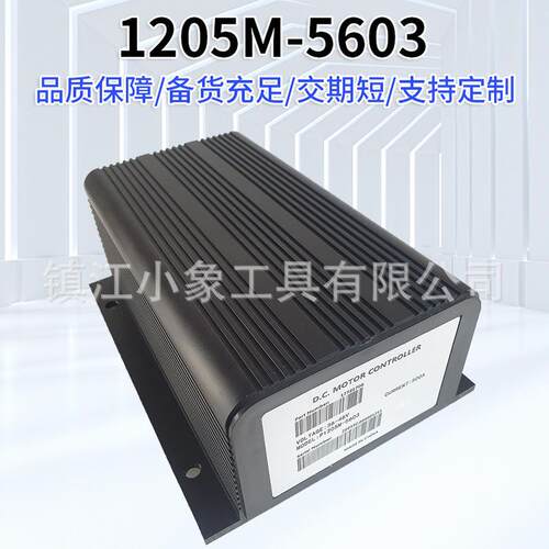 电动观光车巡逻车益高玛西尔直流控制器36-48V/500A1205M-5603/1