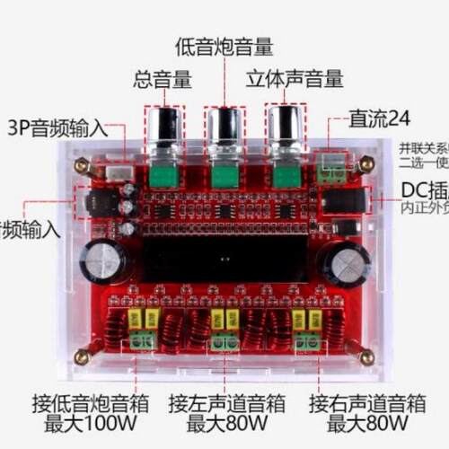 2*80W+100W大功率数字功放板 2.1声道发烧级原装TPA3116D2带外壳