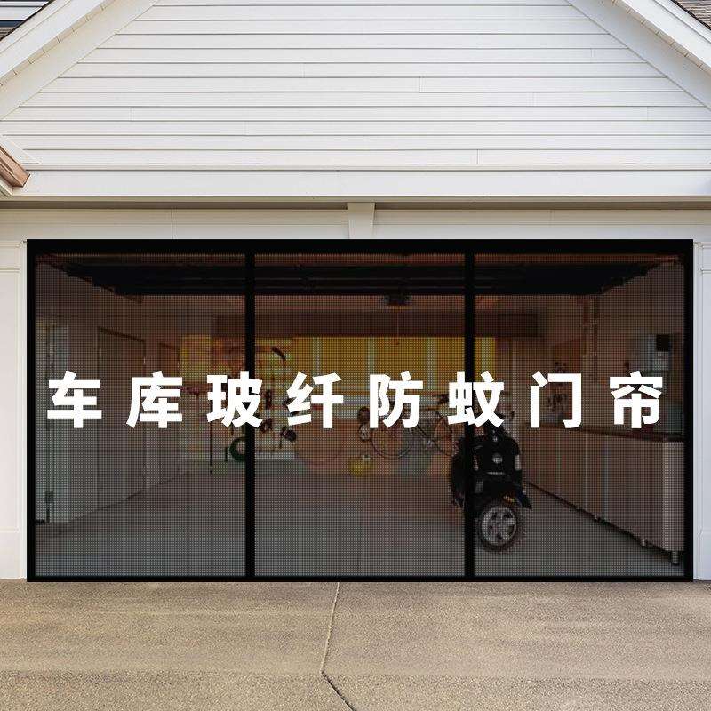 车库防蚊门帘亚马逊跨境磁吸玻璃纤维防风化魔术贴防蚊门帘子