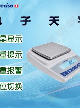 Precisa普利赛斯电子天平YP+410C YP+610C YP+1000C YP+1200C
