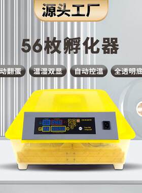 源头工厂56枚小鸡孵蛋器家用小型孵化机鸭鹅鹌鹑鸟孵化养殖设备