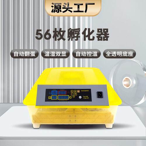 源头工厂56枚小鸡孵蛋器家用小型孵化机鸭鹅鹌鹑鸟孵化养殖设备