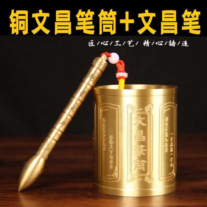 铜文昌笔筒学生桌面男女孩自律纯黄铜文昌塔笔筒摆件金属家用