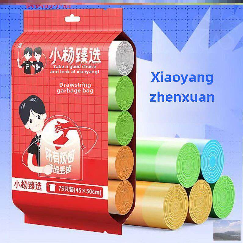 小阳精选加厚拉绳家用便携式多色大容量小阳歌大垃圾袋