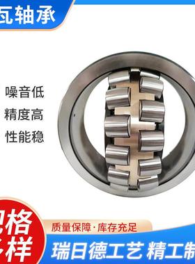 发货及时 供应长内圈调心滚子轴承 476218B-308 调心滚子轴承